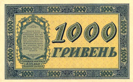 Банкнота УНР. 1000 гривень