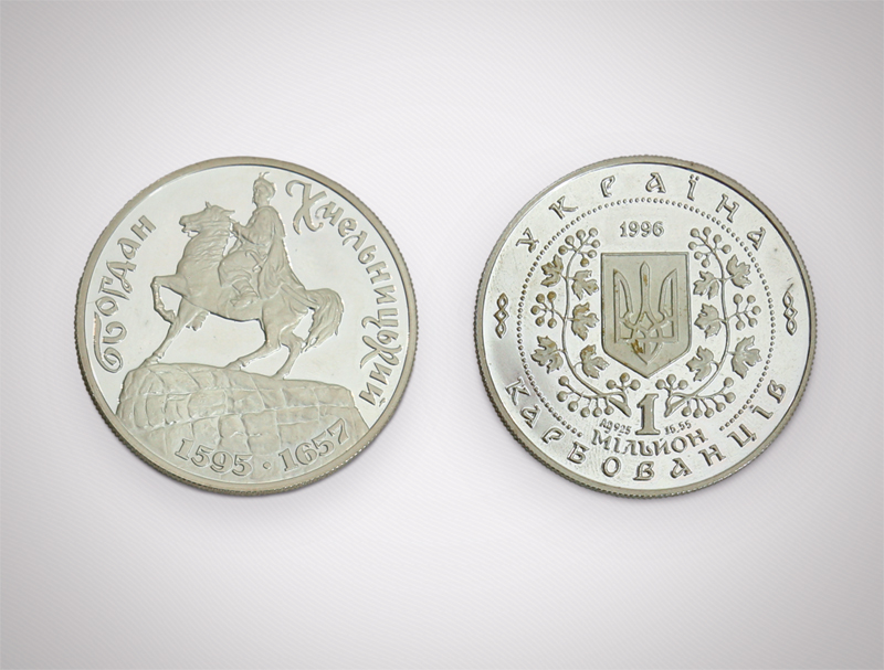 (Українська) Монета ювілейна “Богдан Хмельницький”