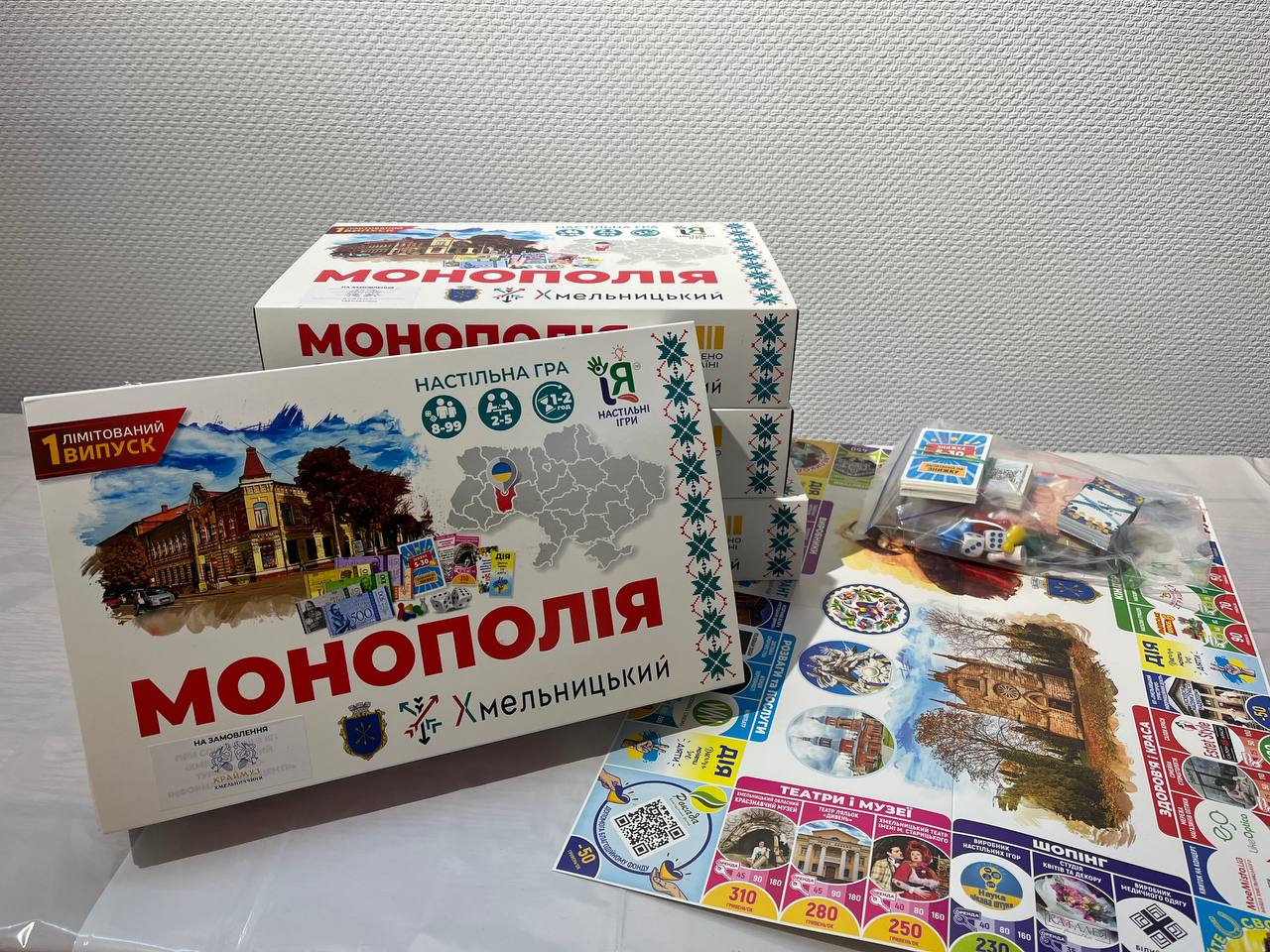 (Українська) Перший лімітований випуск гри «Монополія Хмельницький»