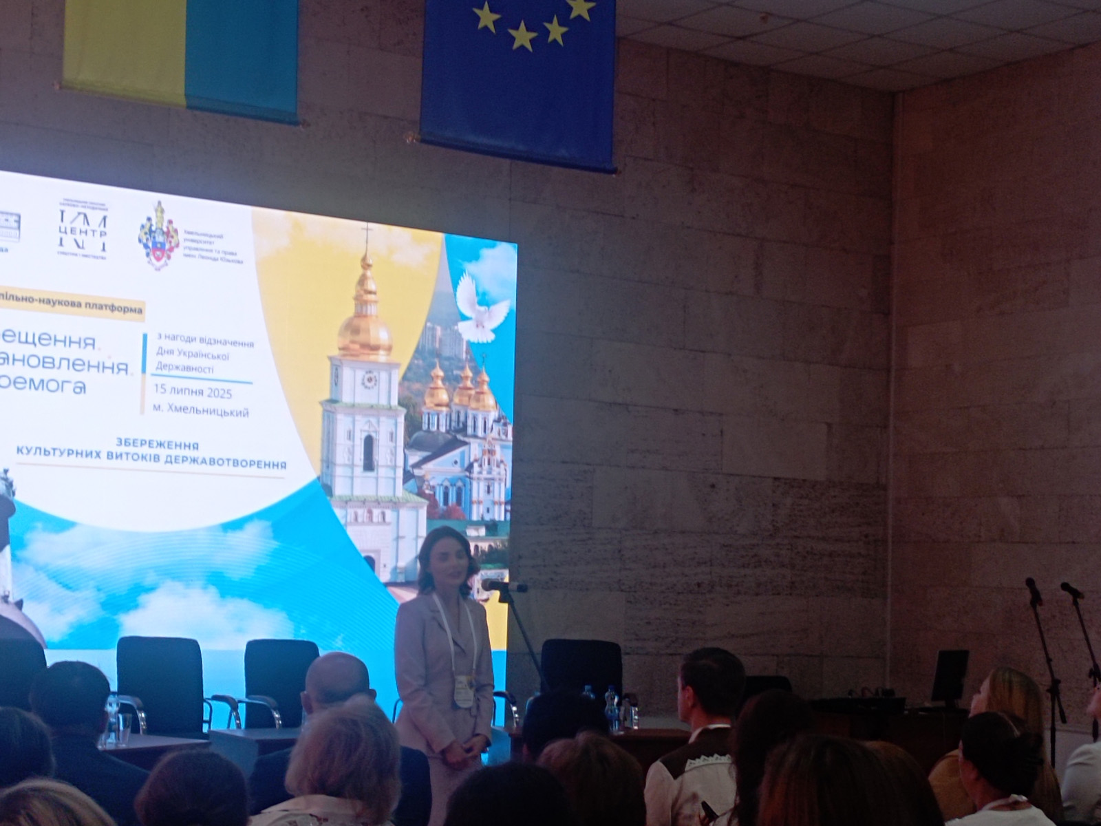 День Державності України